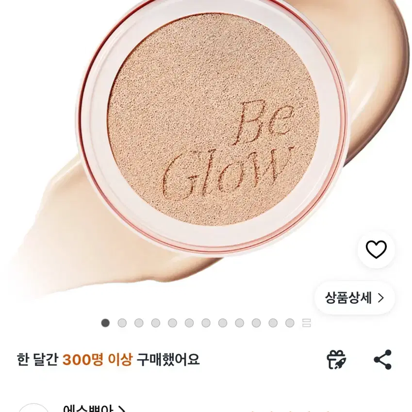 미개봉 에스쁘아 비글로우 쿠션 리필 20호 바닐라