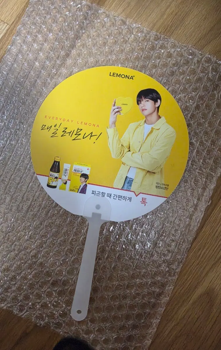 레모나 bts 부채