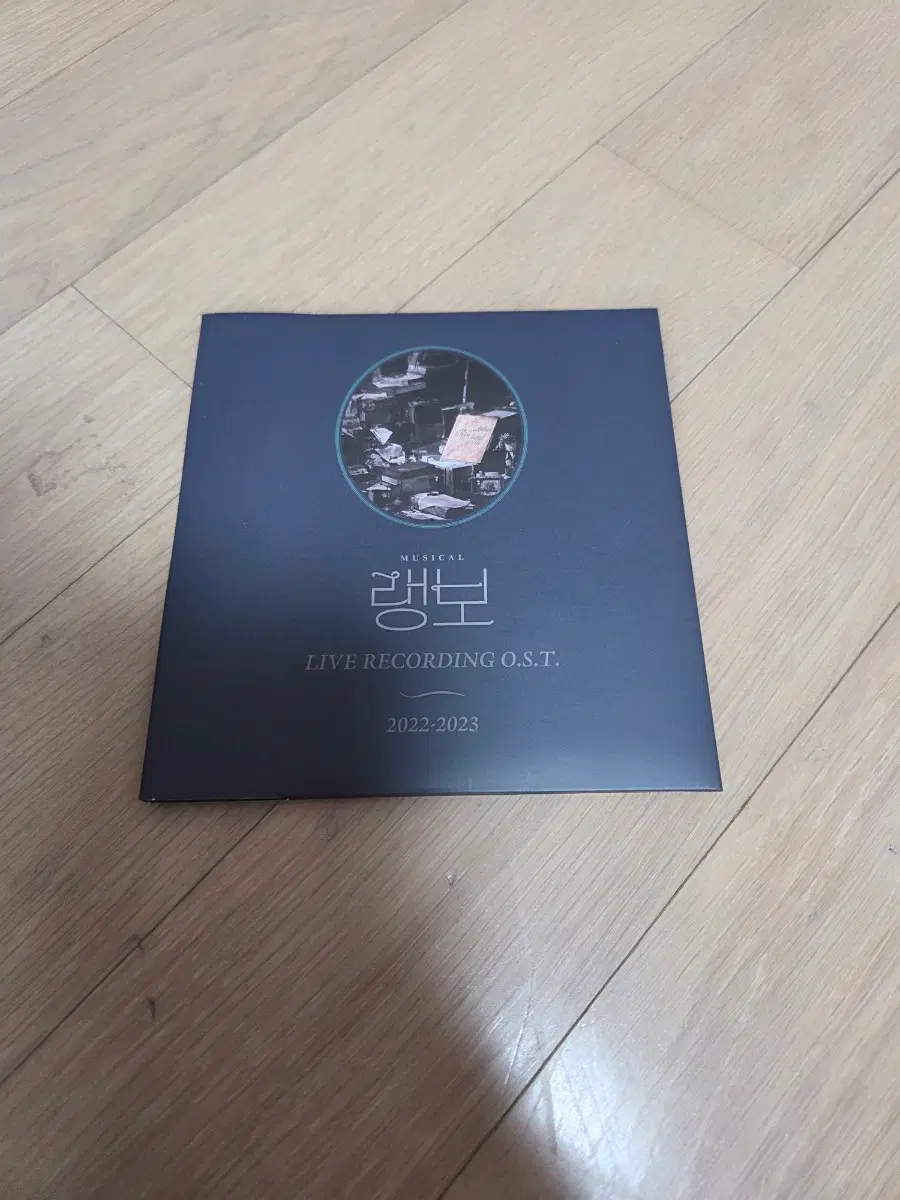 뮤지컬 랭보 ost 2022~2023년 팝니다.
