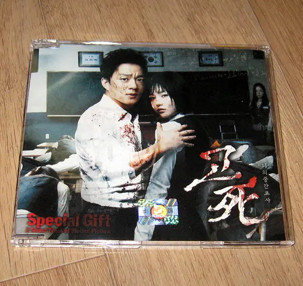 이범수 남규리 주연 한국영화 / 고사: 피의 중간고사 OST CD