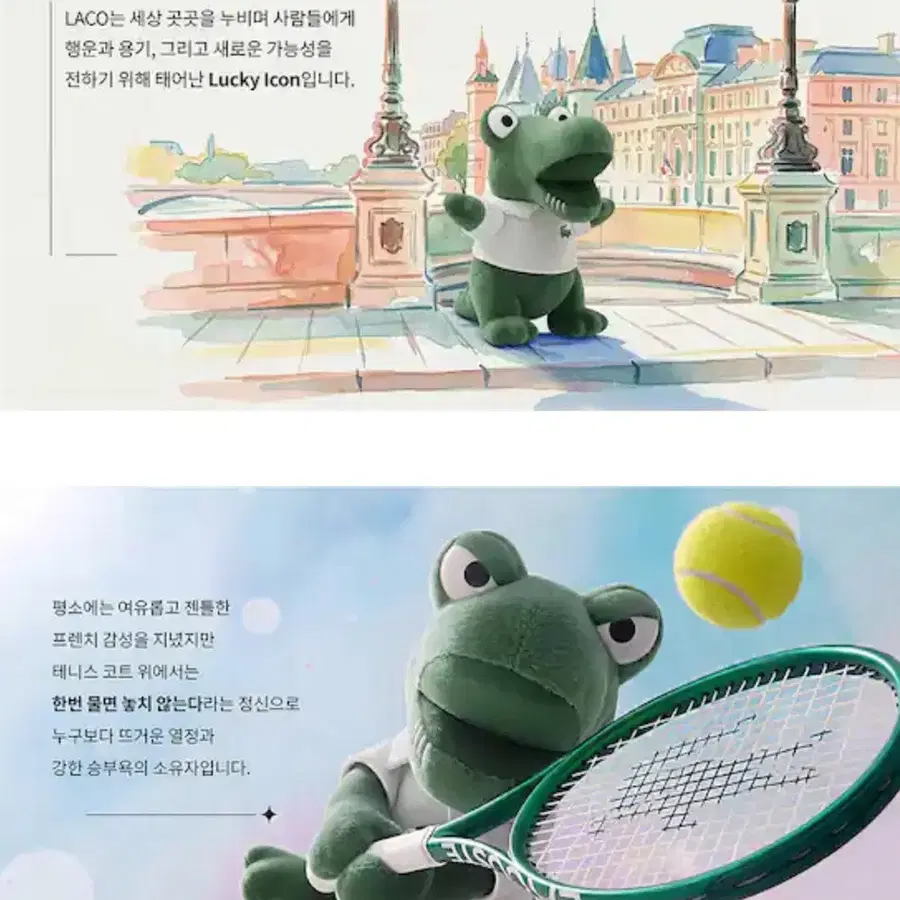 라코스테 키링