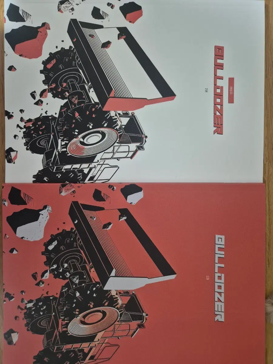 시대인재 최지욱 불도저 판매합니다.