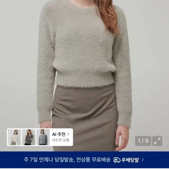 무신사스탠다드 우먼 퍼지 니트 스웨트 웜그레이 S
