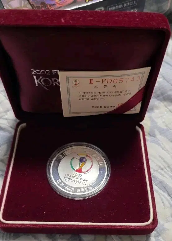 2002년 월드컵 기념주화