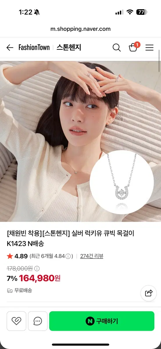 스톤헨지 실버 럭키유 큐빅 목걸이