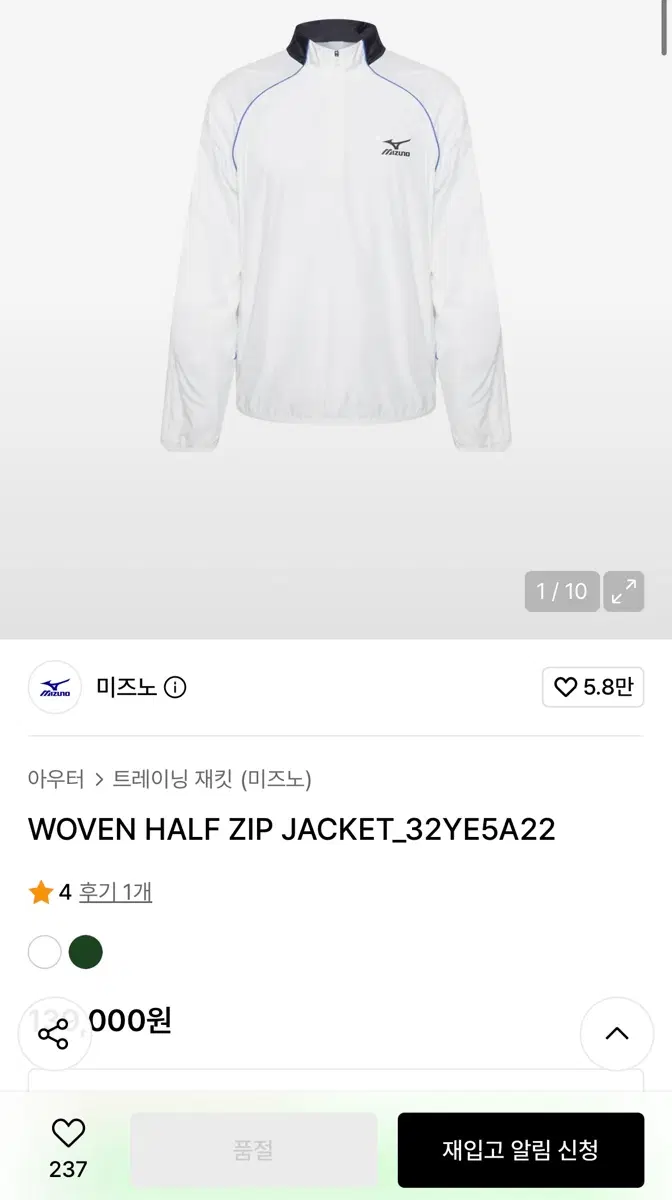미즈노 우븐 하프집 L