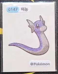 포켓몬 미뇽 띠부씰