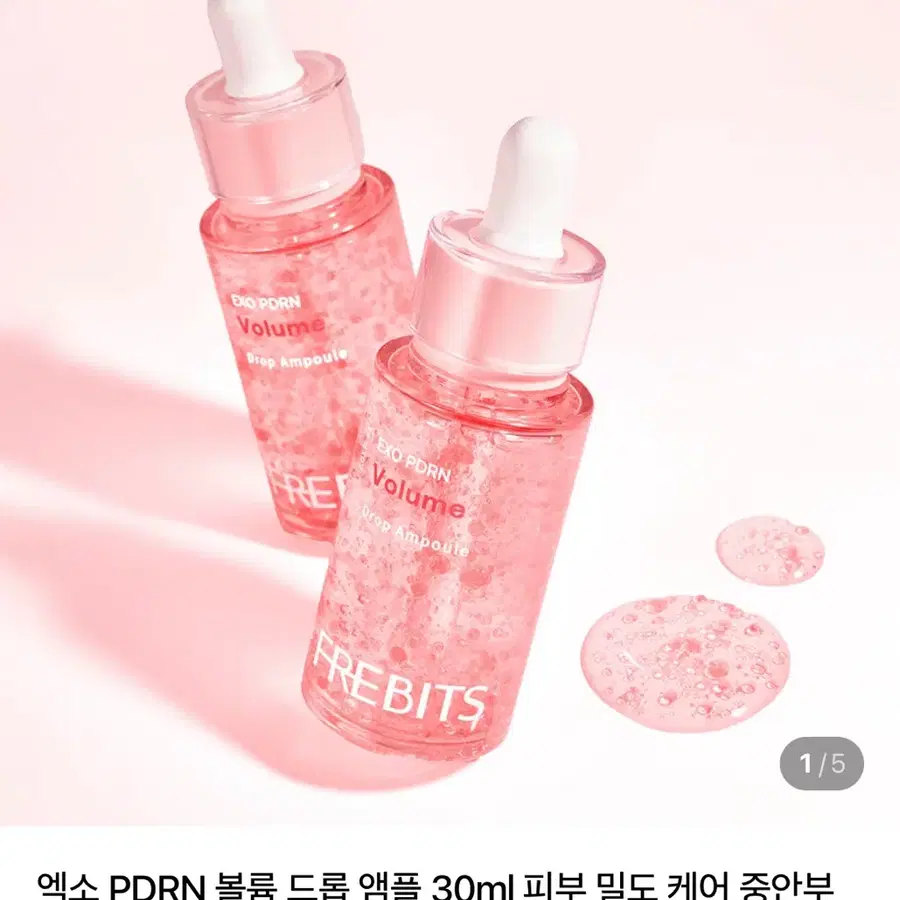 엑소 PDRN 볼륨 드롭 앰플 30ml