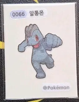 포켓몬 알통몬 띠부씰