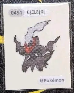 포켓몬 다크라이 띠부씰