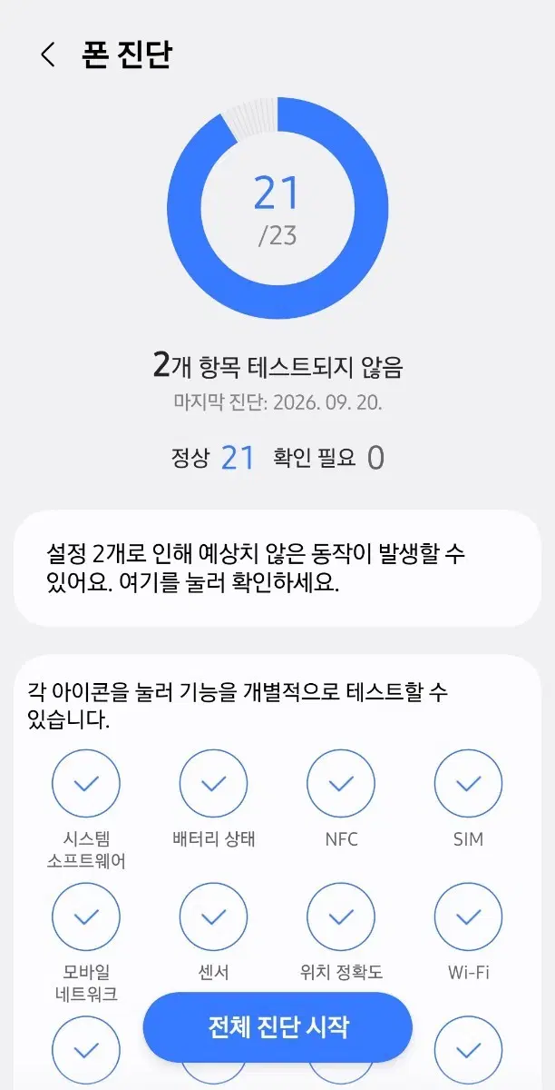 갤럭시갤갤