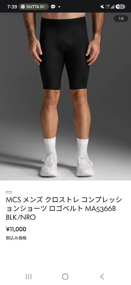 2XU 컴프레션 하프 타이즈 로고 벨트 M