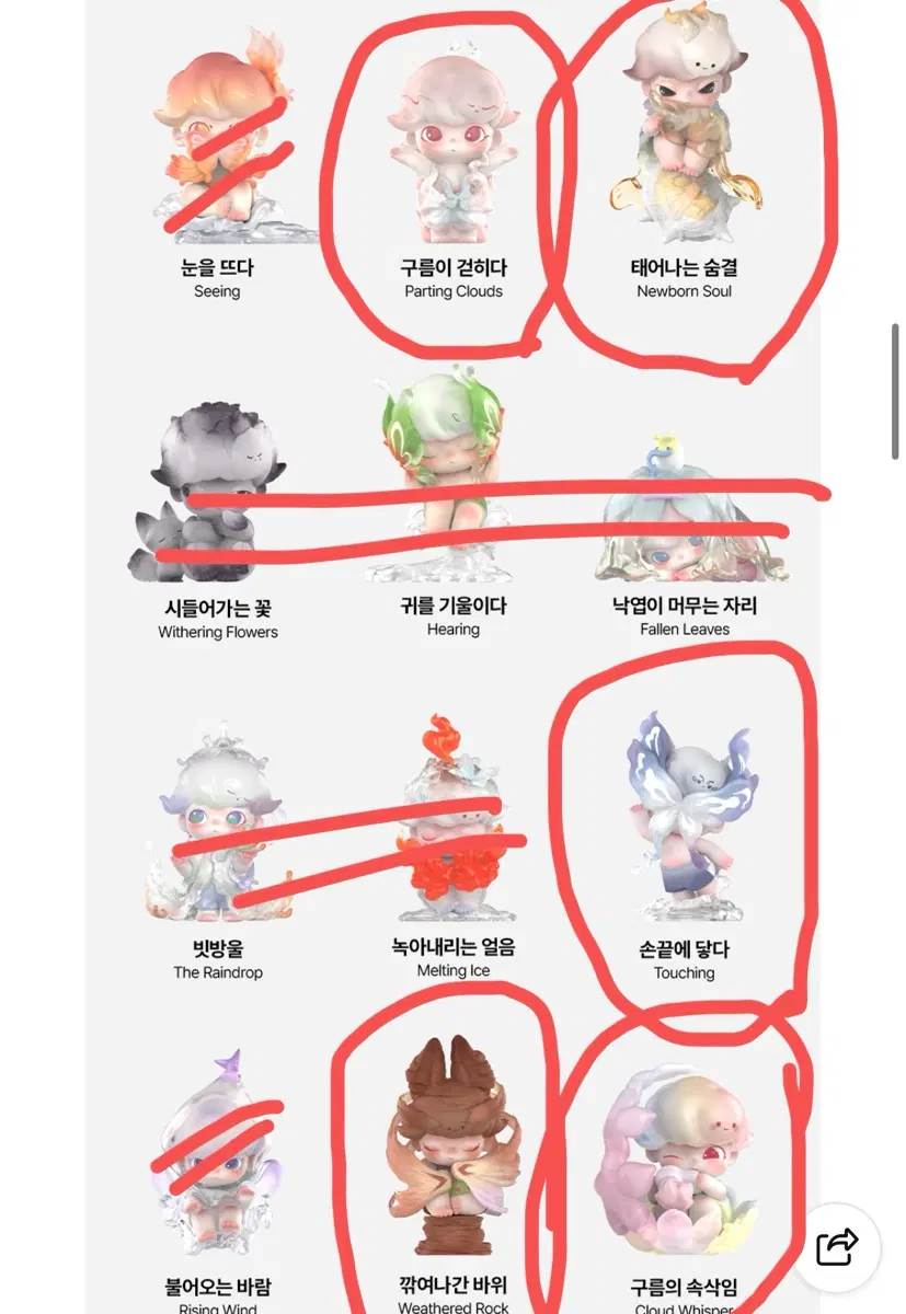 팝마트 디무 자연의 흐름 시리즈 판매