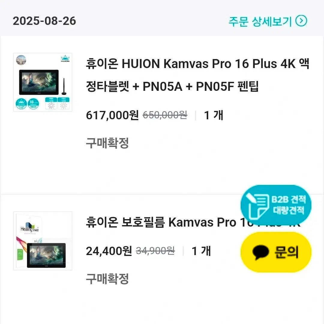휴이온 Kamvas Pro 16 Plus 4K 액정 타블렛