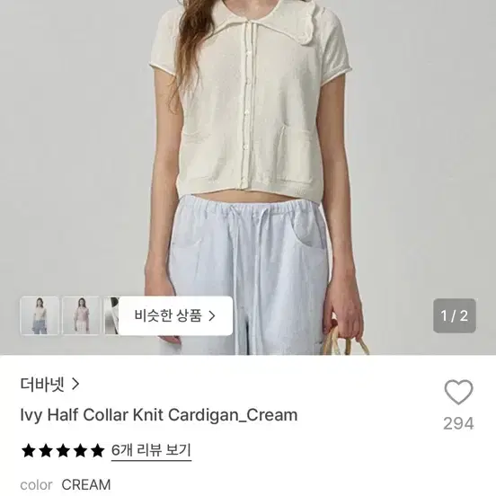 더바넷 Ivy 하프 칼라니트가디건
