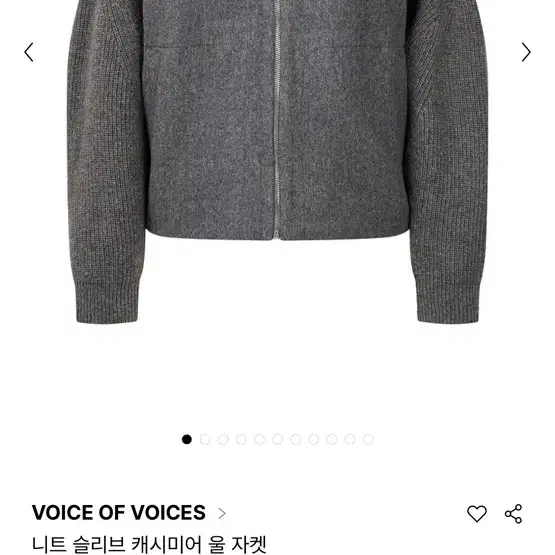 보브 니트 슬리브 캐시미어 울 자켓 66사이즈