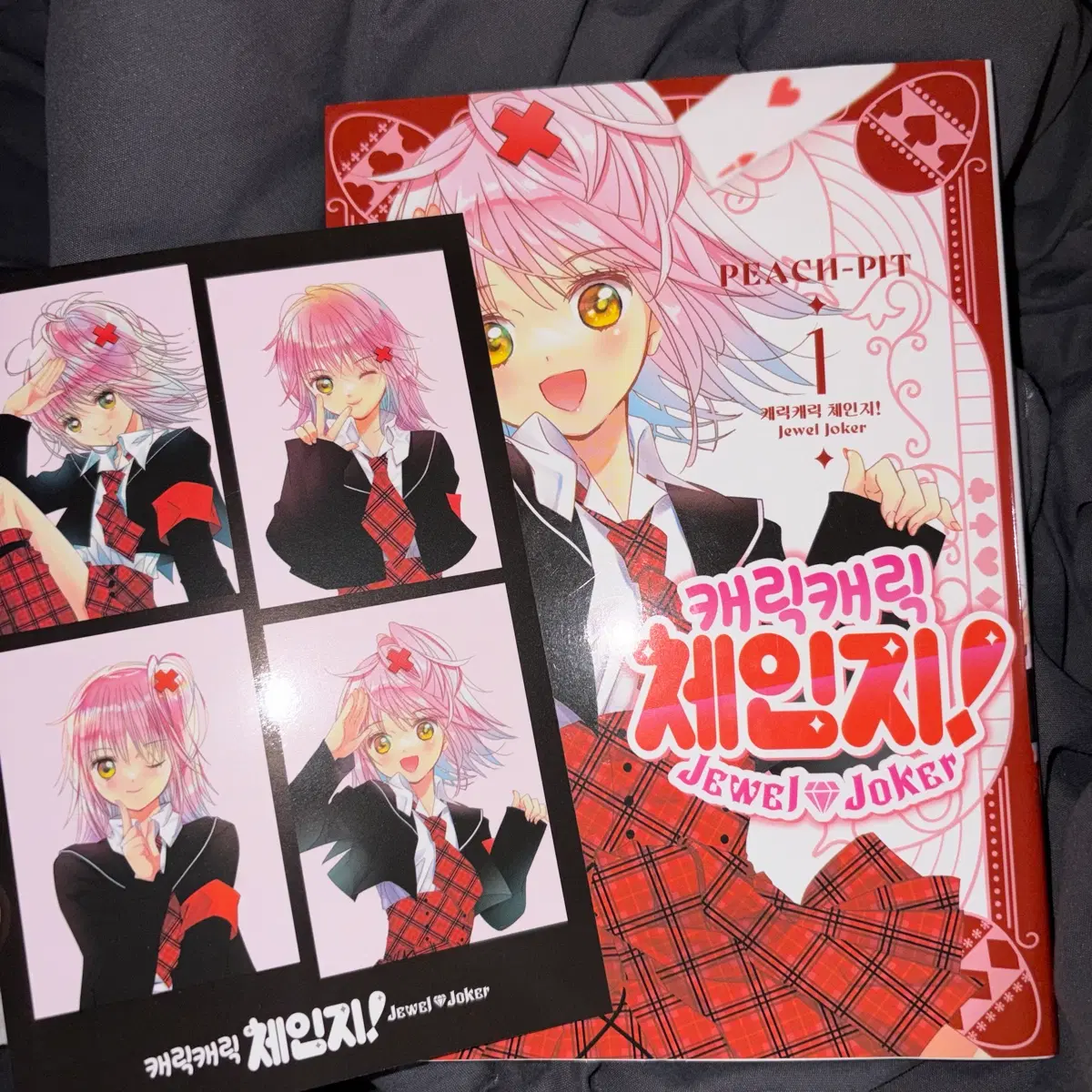 캐릭캐릭체인지 만화책 특전포함 쥬얼조커