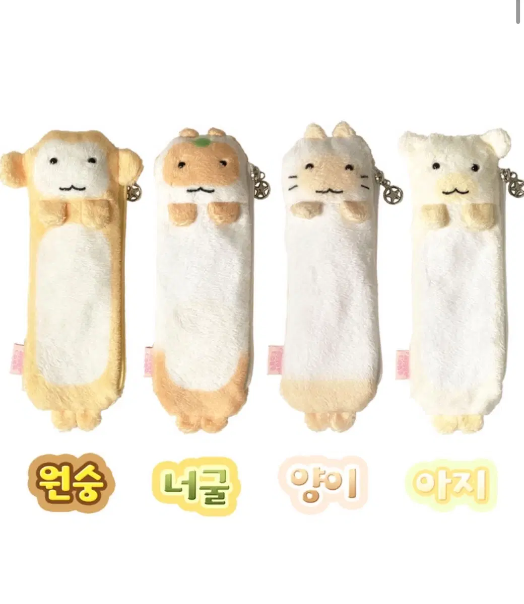 또바기마을 양이 필통(구합니다) 제발 저에게 양이 필통을 주세요 제발 제가 아니면 안돼요 양이 필통 구해요ㅠㅠ