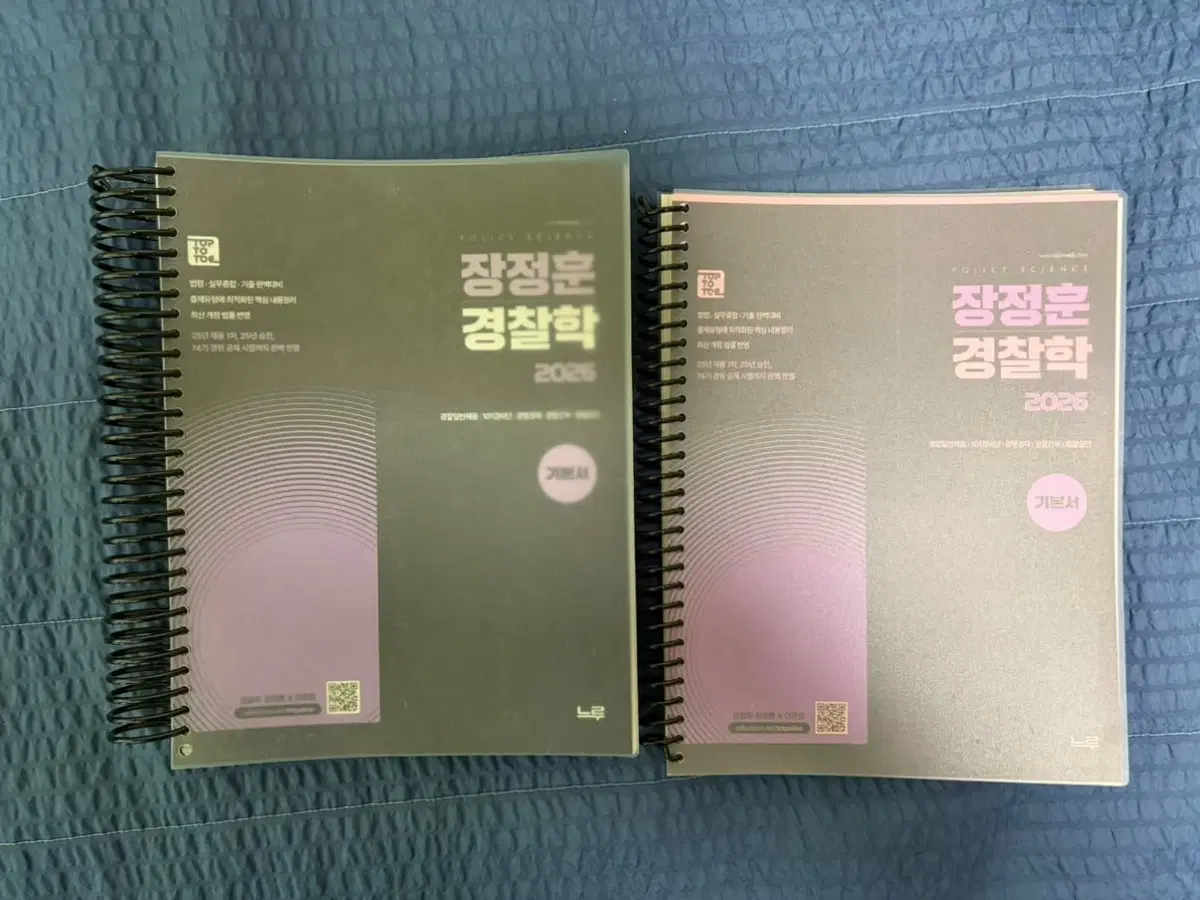 [새상품,분철O] 장정훈 경찰학 2026