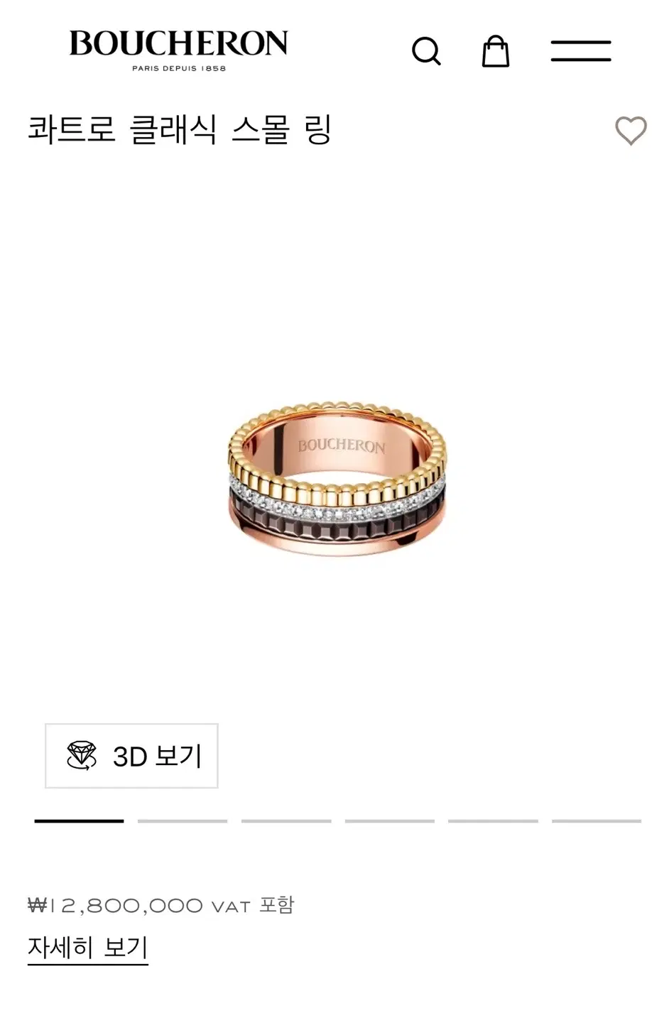 부쉐론 콰트로 다이아 스몰 링 49호