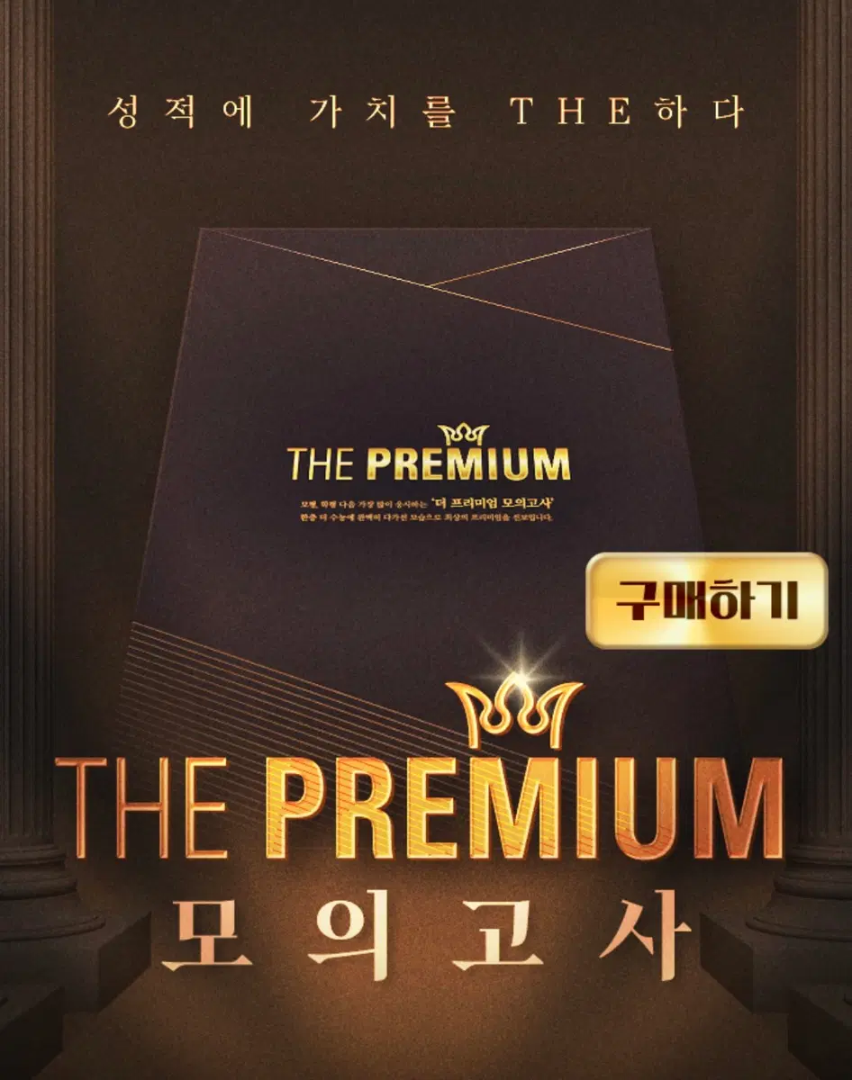 대성 더프 탐구 시험지 판매!!