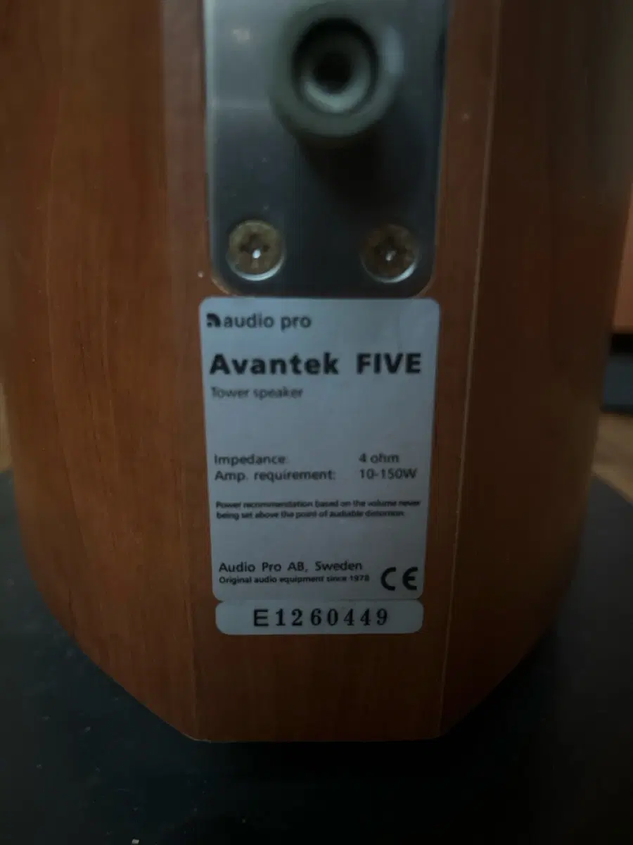 오디오프로 Audio Pro Avantek 스피커