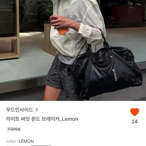 무드인사이드 윈드브레이커(L)