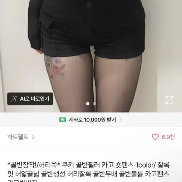 카고 숏팬츠 1color/잘록핏 카고반바지