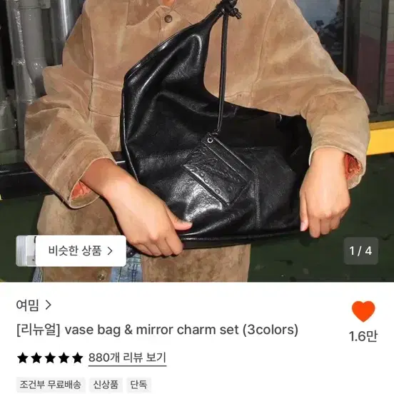 여밈 base bag