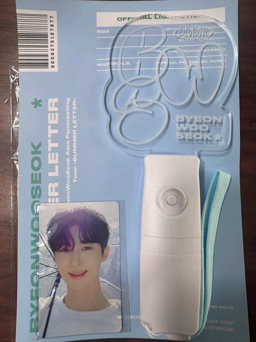 변우석 공식 md 라이트 스틱과 포카
