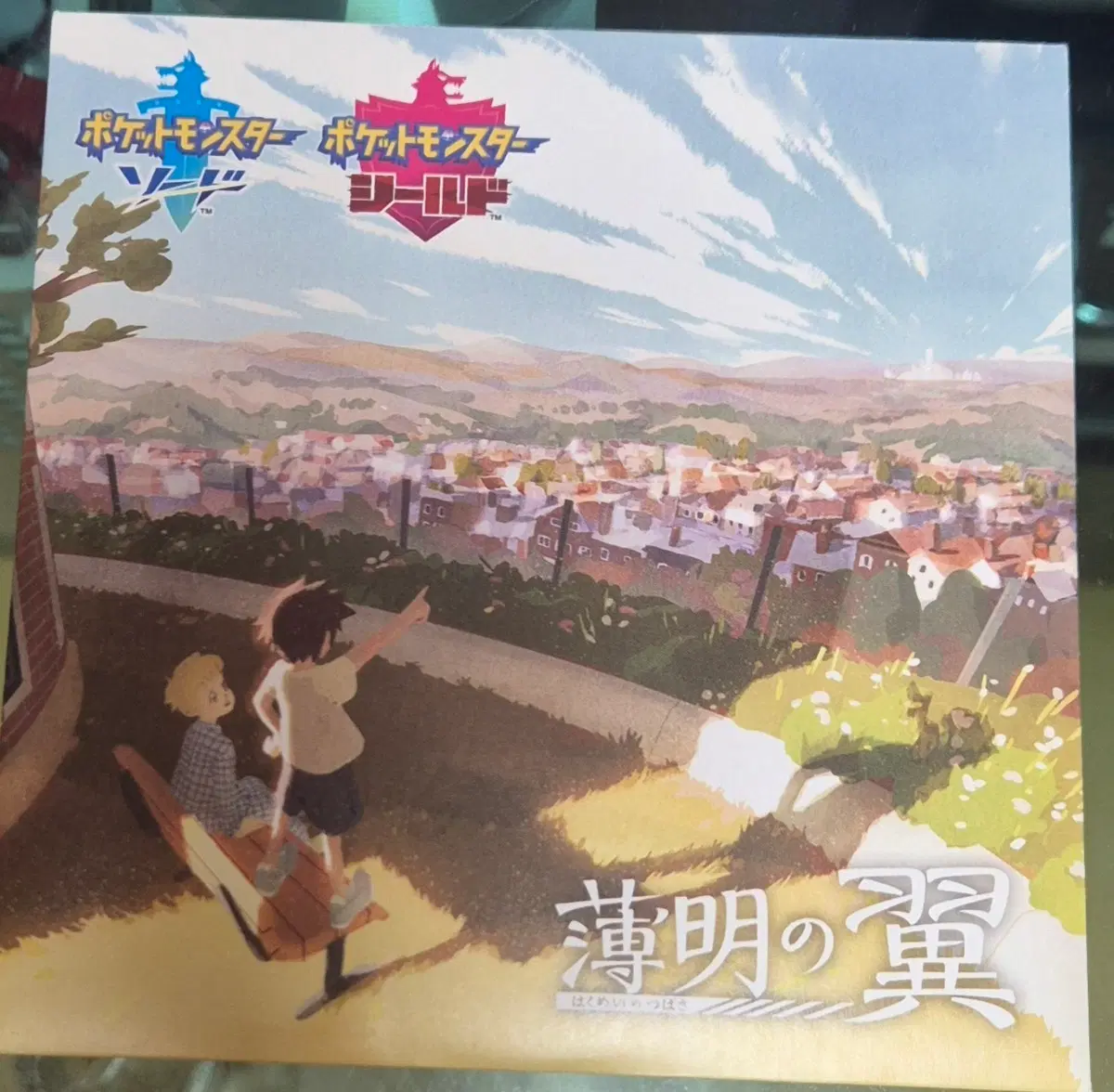 포켓몬스터 포켓몬 소드 실드 새벽빛의 날개 CD DVD