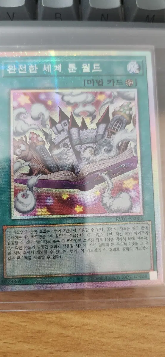 완전한 세계 툰 월드 완세툰 한판 프싴