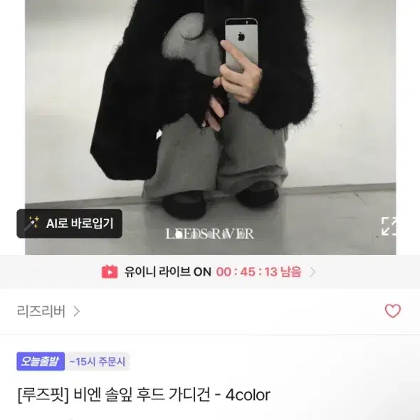 루즈핏 비엔 슬랍 후드 가디건 블랙