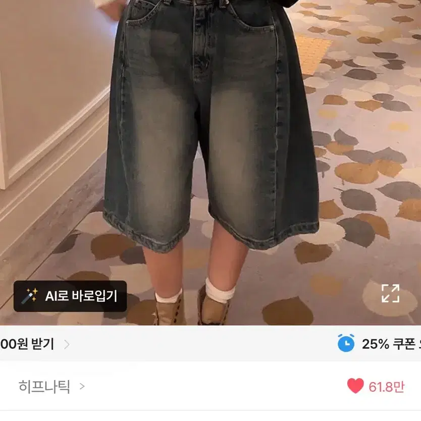 히프나틱 데님 버뮤다 팬츠
