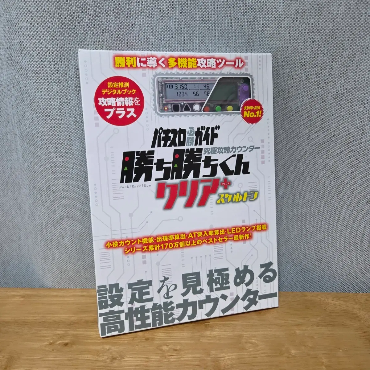 파치슬롯 가이드 소역 카운터 승리 승리군 클리어+ 파친코