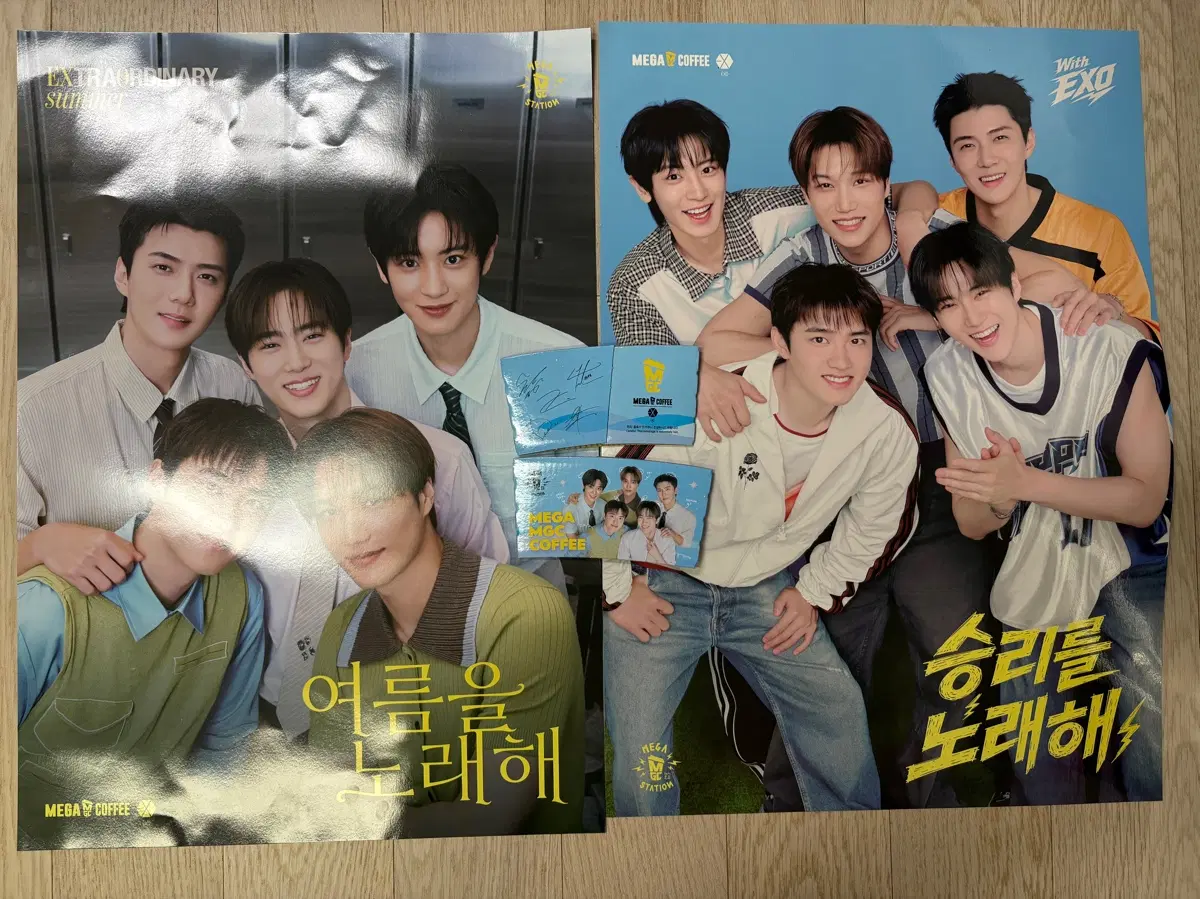 엑소 여름 포스터 2종 메가커피 컵홀더포함
