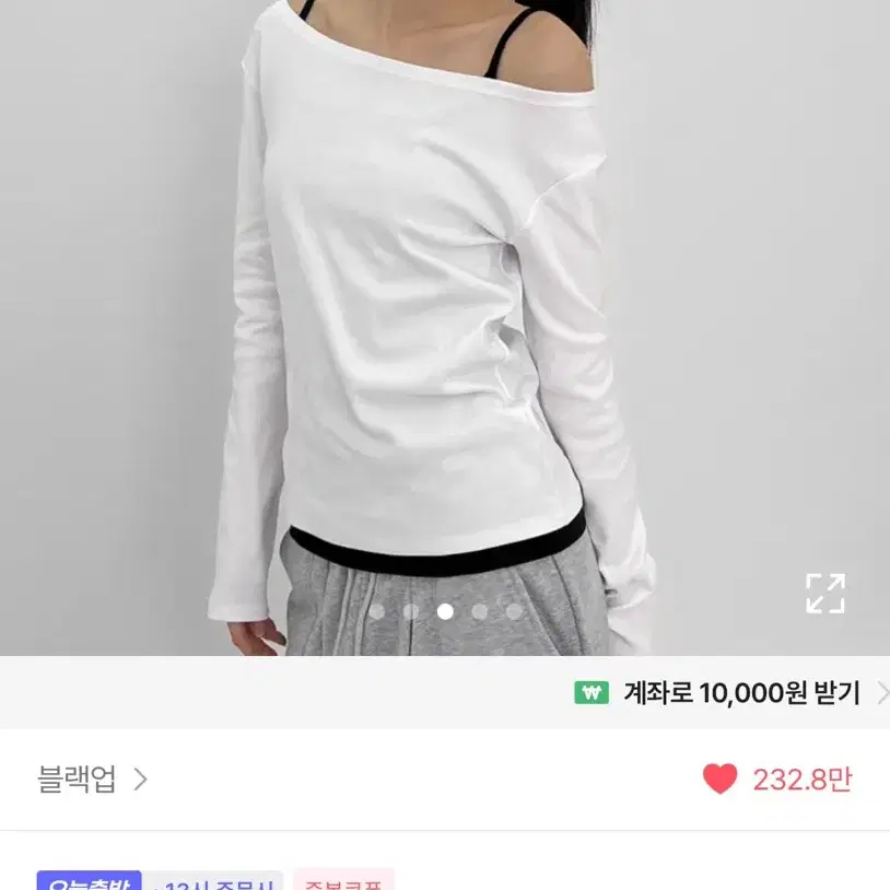 블랙업 아크니 오프숄더 긴팔티