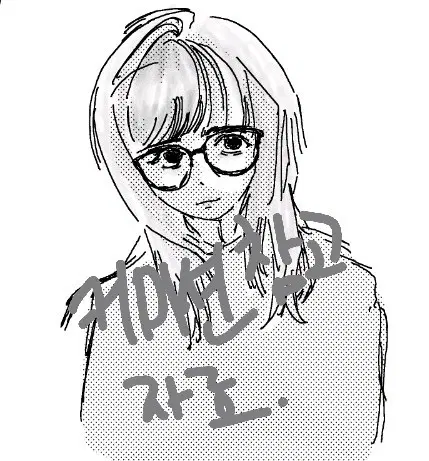 낙서 커미션