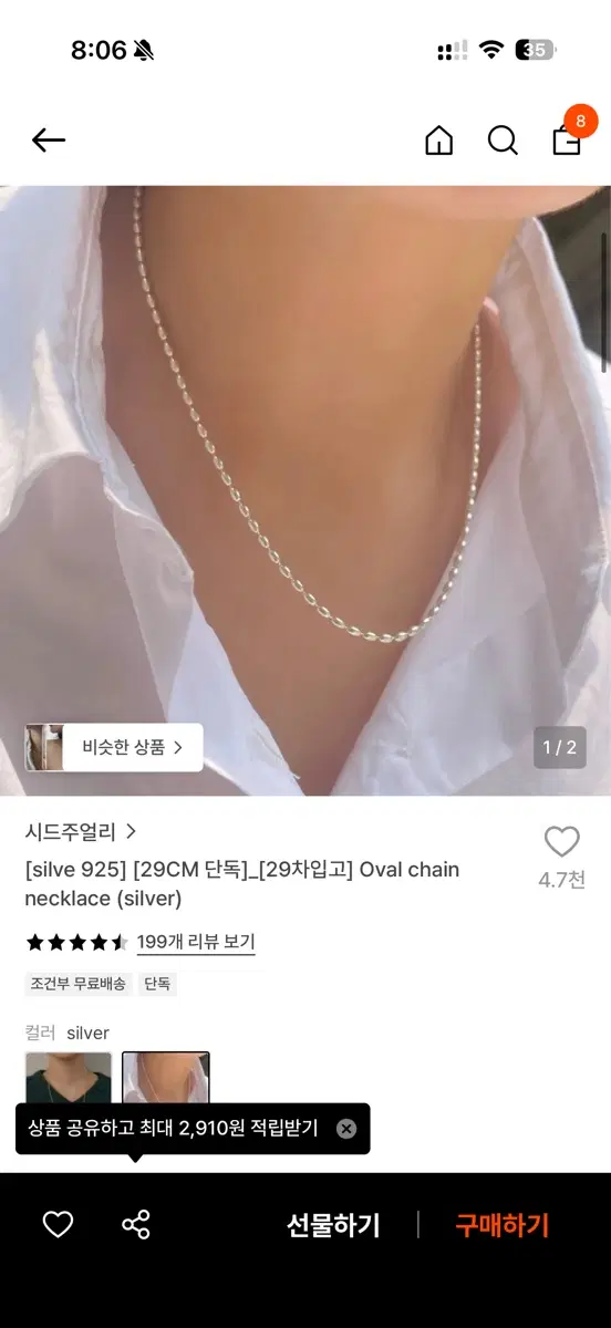 시드주얼리 SID JEWELRY 실버925 오벌 체인 네크리스 롱