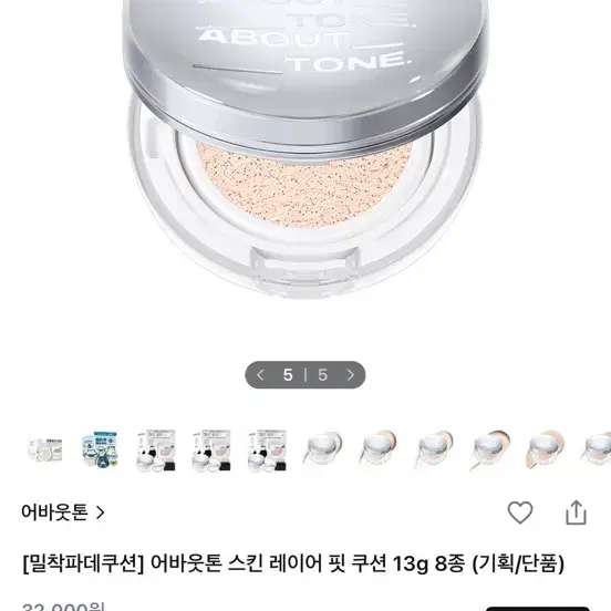 어바웃톤 쿠션