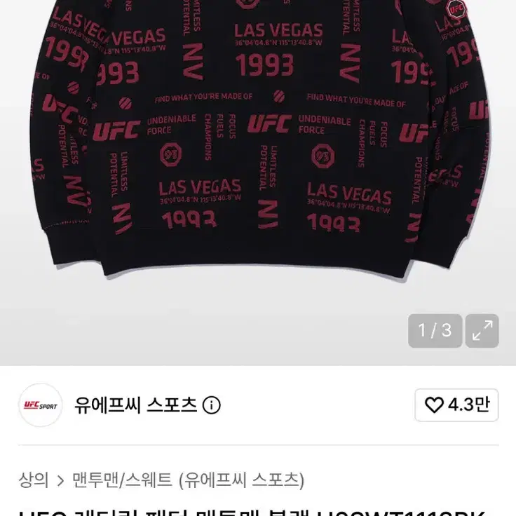 UFC 유에프씨 스포츠 레터링 패턴 맨투맨 블랙 L사이즈