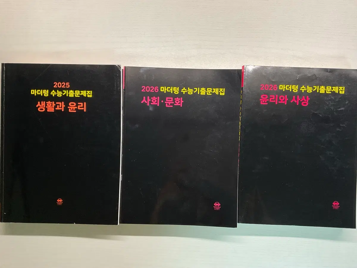 (새책) 마더텅 생윤 윤사 수능기출문제집 생활과 윤리 윤리와 사상 쌍윤 검더텅