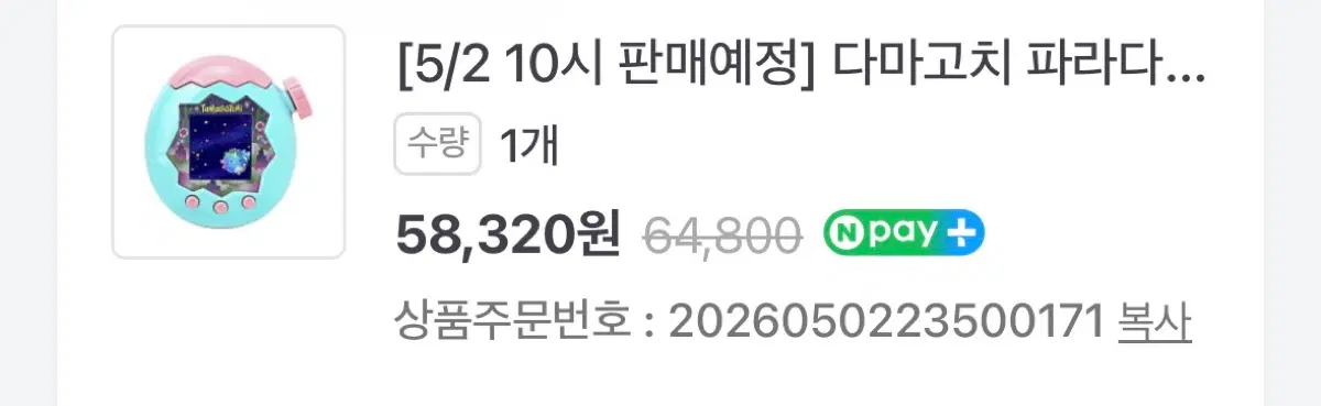 새상품)다마고치 파라다이스 제이드 포레스트