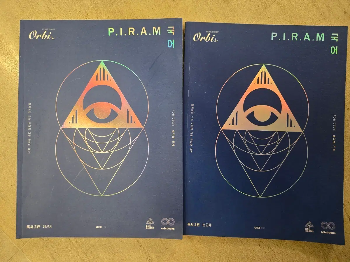2025 오르비P.I.R.A.M 국어 독서 2권 본교재/해설지 세트 총4권