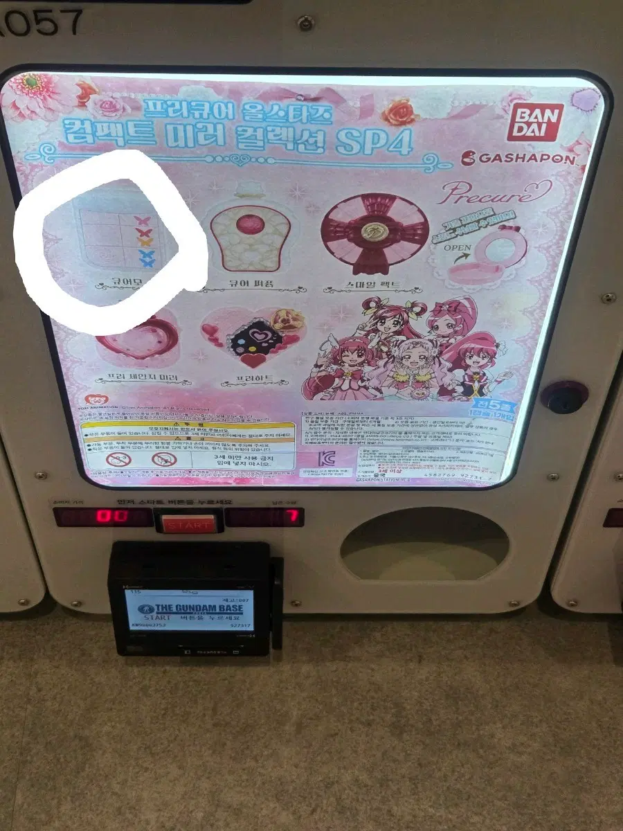 반다이 프리큐어 컴팩트 미러 컬렉션 SP4 yes 프리큐어 5 큐어모 판매