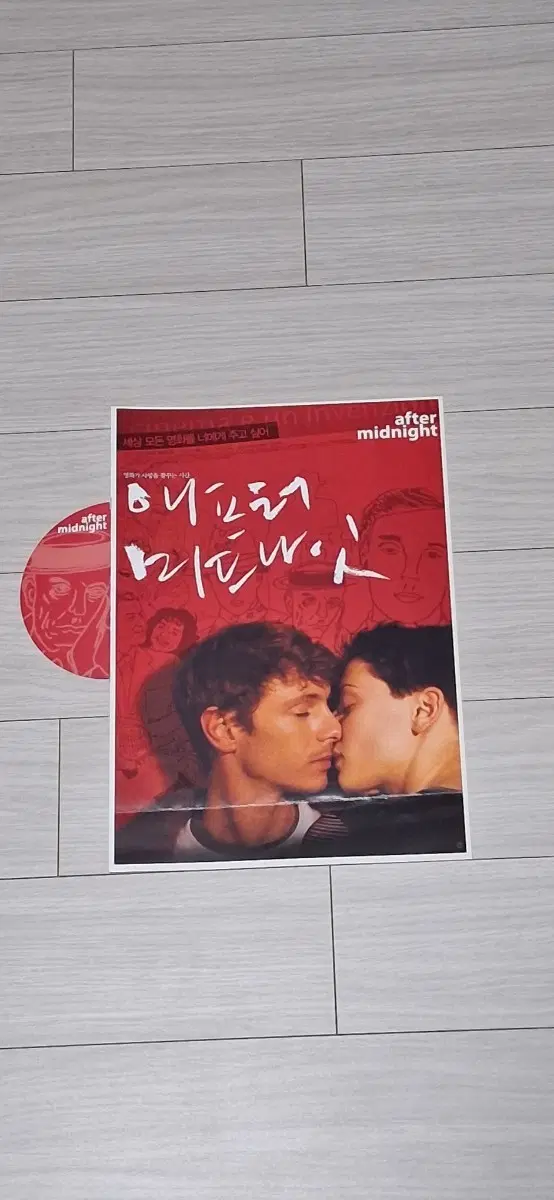 다비데페리리오감독 조르지오파소티 애프터미드나잇(2007년)전단지