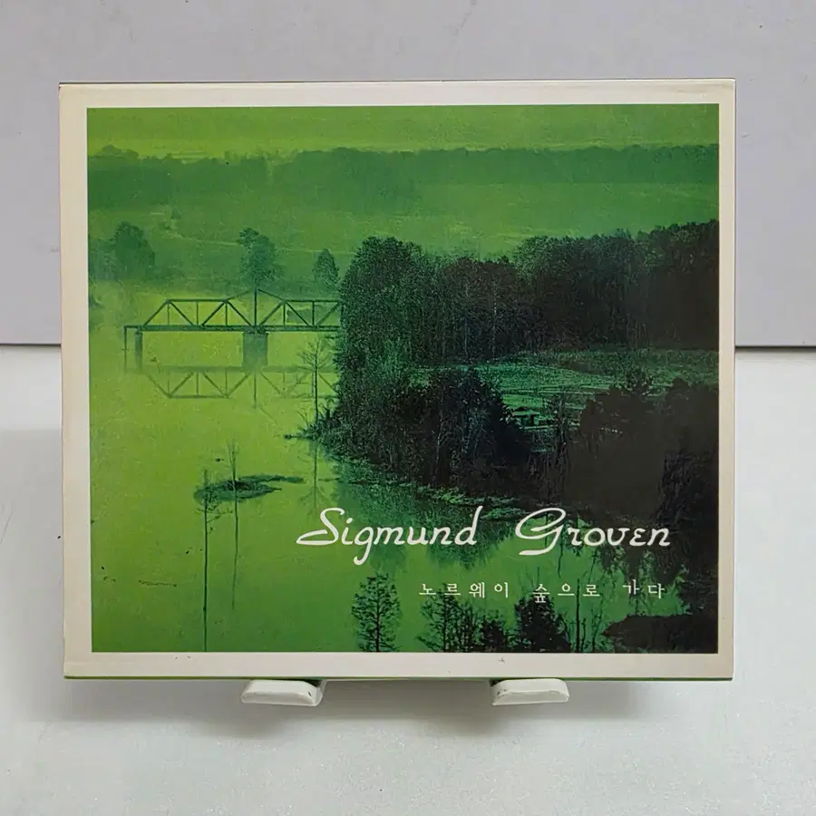 Sigmund Groven - 노르웨이 숲으로 가다