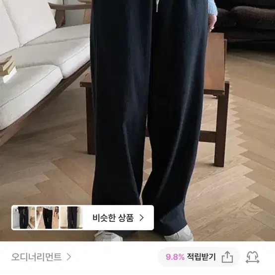 오디너리먼트 로드 배색 와이드팬츠 네이비