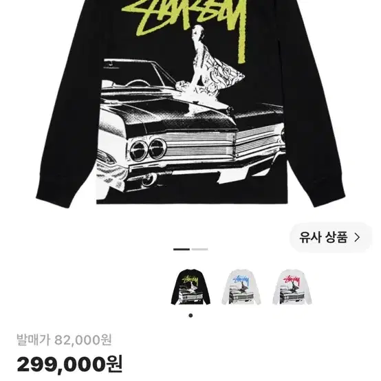 스트시 비트크레이지 롱슬리브