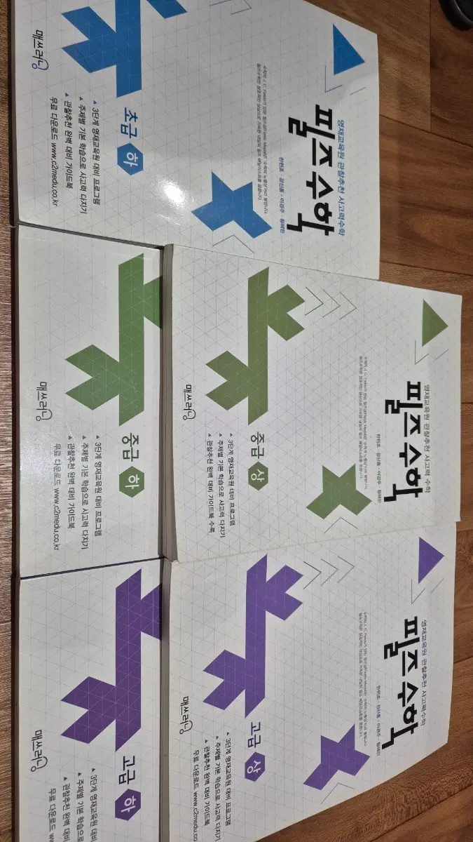 필즈수학